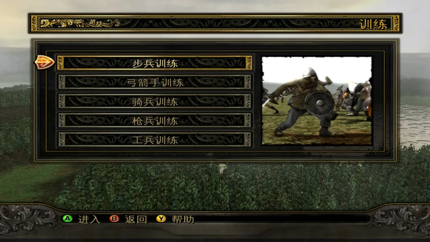Скриншот 3 к игре 炽焰帝国:十字军东征