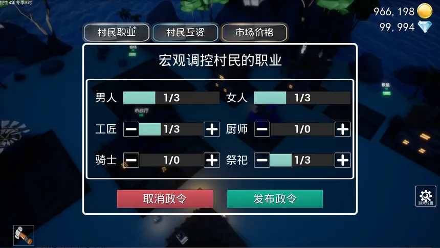 Скриншот 6 к игре Fingertips mountain sea（指尖山海）