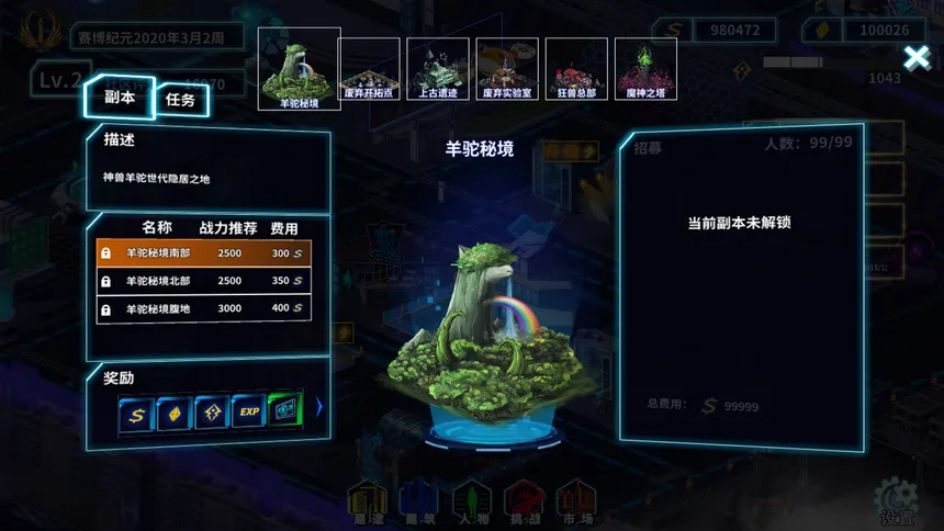 Скриншот 2 к игре 湛蓝星球-迷失·赛博之城