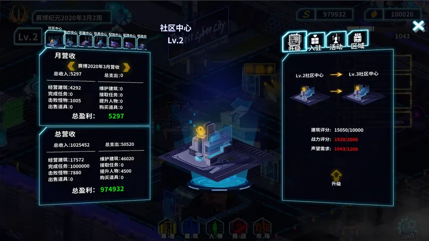 Скриншот 3 к игре 湛蓝星球-迷失·赛博之城