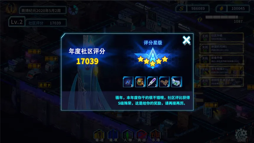 Скриншот 4 к игре 湛蓝星球-迷失·赛博之城
