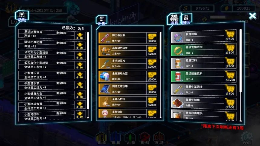 Скриншот 5 к игре 湛蓝星球-迷失·赛博之城