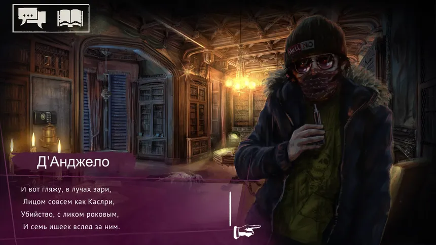 Скриншот 3 к игре Vampire: The Masquerade - Shadows of New York