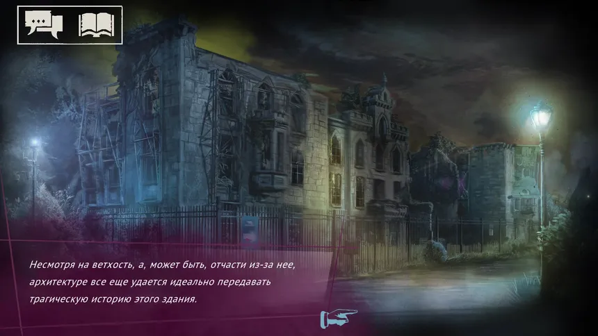 Скриншот 5 к игре Vampire: The Masquerade - Shadows of New York