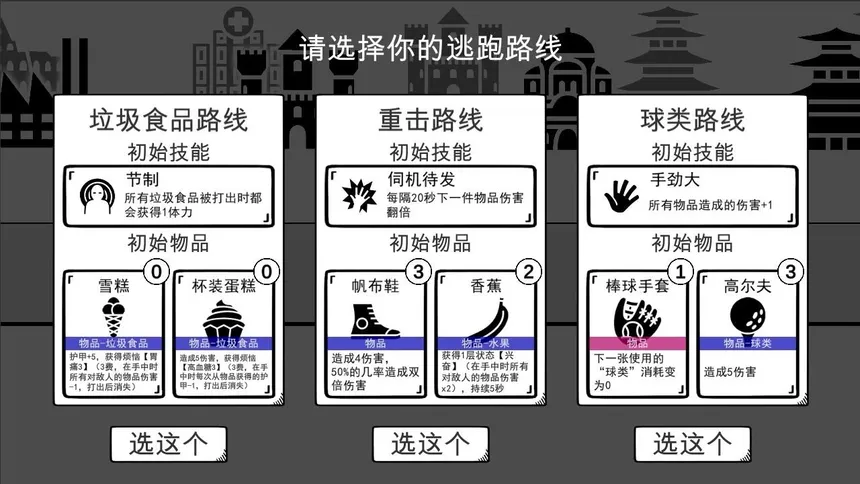 Скриншот 2 к игре 我是熊孩子