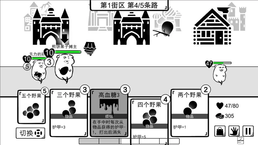 Скриншот 4 к игре 我是熊孩子