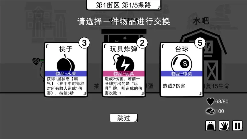 Скриншот 8 к игре 我是熊孩子