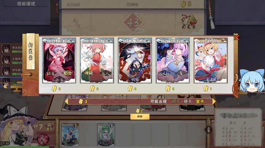 Скриншот 5 к игре 东方幻灵录 ~ Touhou Hakanai Cards