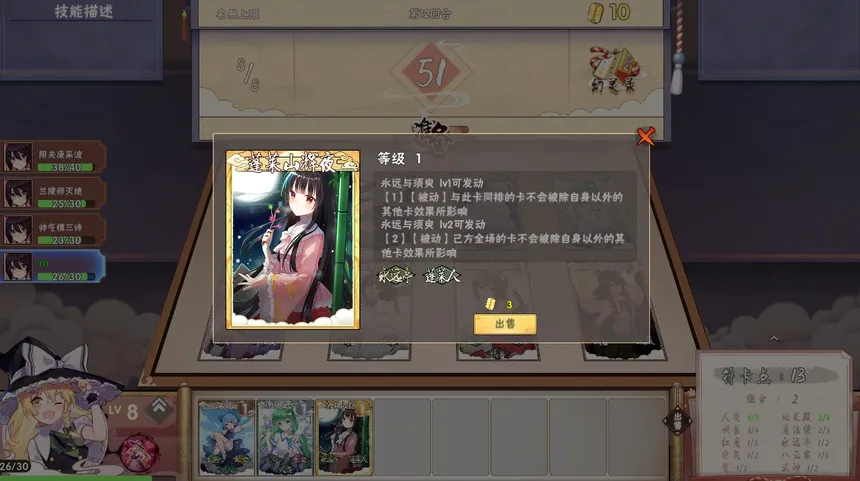 Скриншот 6 к игре 东方幻灵录 ~ Touhou Hakanai Cards