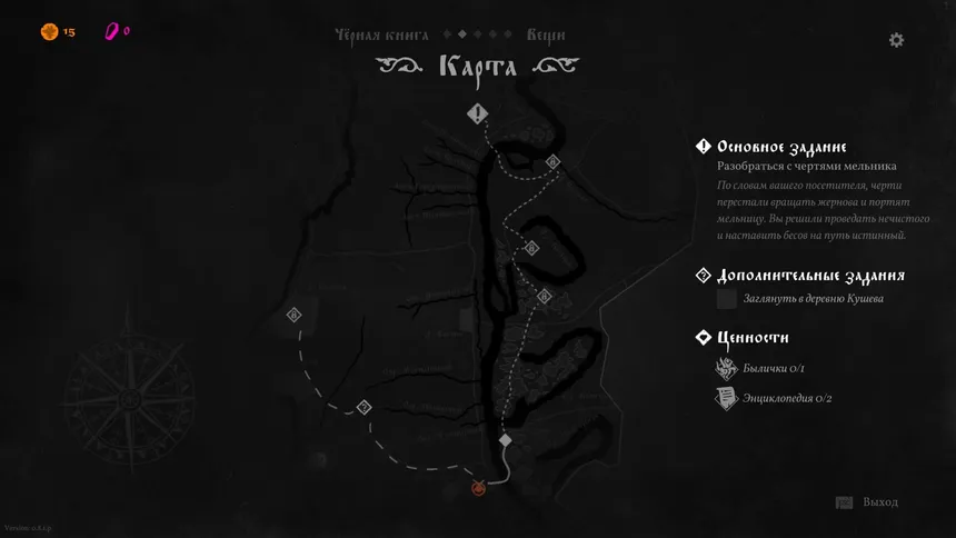 Скриншот 4 к игре Black Book: Prologue