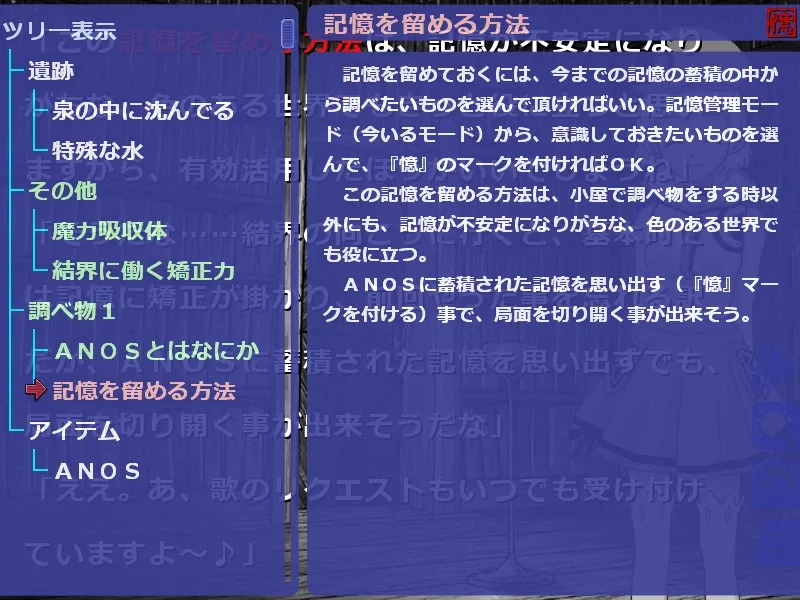 Скриншот 4 к игре ロストカラーズ／再装版 / LOSTCOLORS