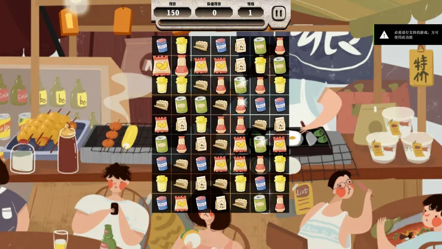 Скриншот 5 к игре Snack clearing