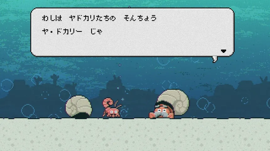 Скриншот 4 к игре ヤドカリサバイブ