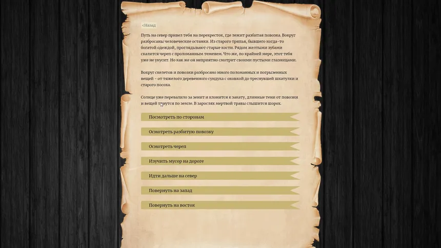 Скриншот 5 к игре Unlord