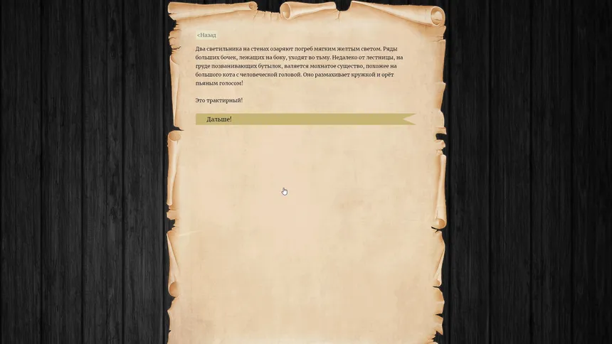 Скриншот 8 к игре Unlord