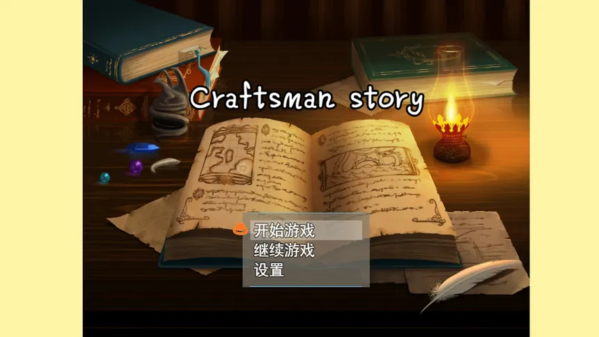 Скриншот 3 к игре 匠人物语Craftsman story