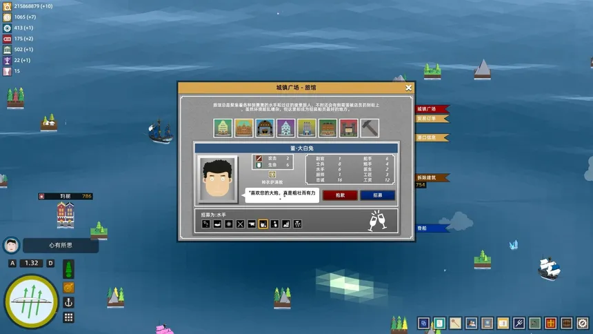 Скриншот 7 к игре My Sail And My Sea