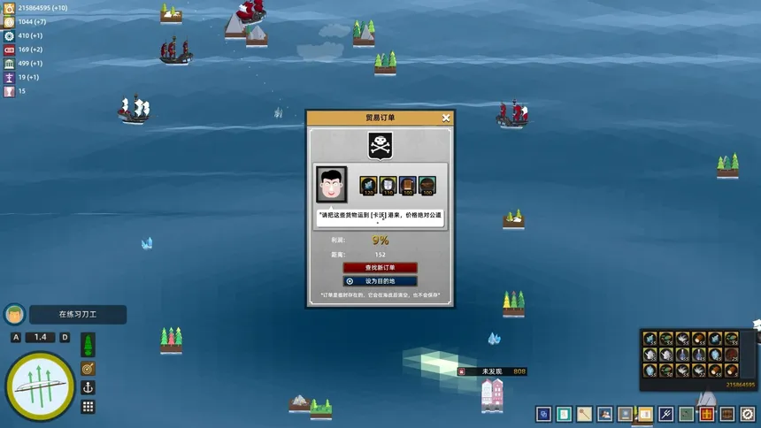 Скриншот 8 к игре My Sail And My Sea