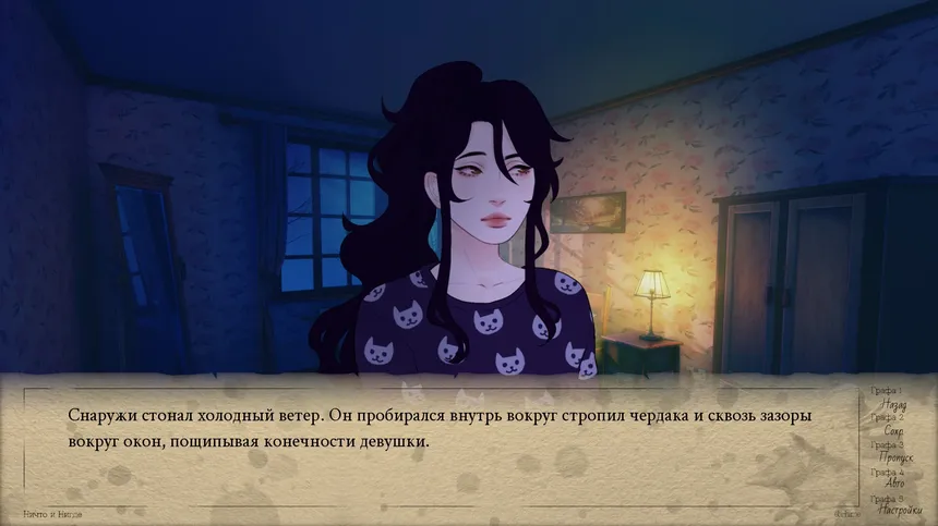 Скриншот 2 к игре nothing & nowhere