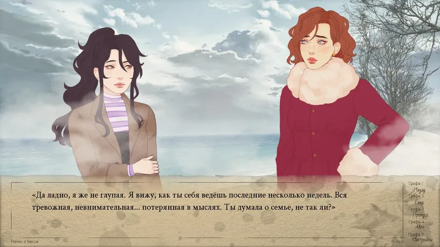 Скриншот 3 к игре nothing & nowhere