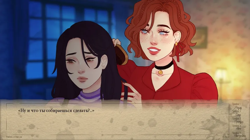 Скриншот 5 к игре nothing & nowhere