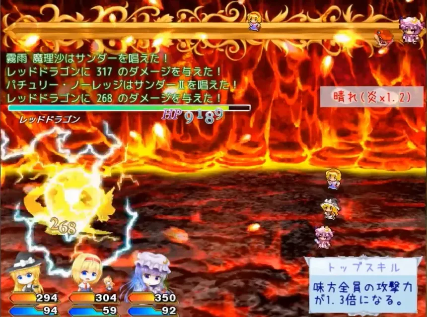 Скриншот 1 к игре アルティメットダンジョン「紅」