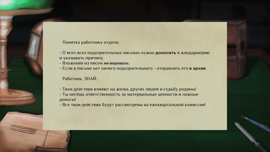 Скриншот 2 к игре Section Six