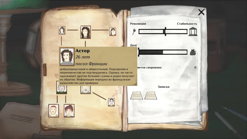 Скриншот 5 к игре Section Six