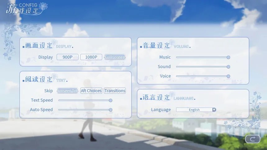 Скриншот 6 к игре Dandelions in the Sky