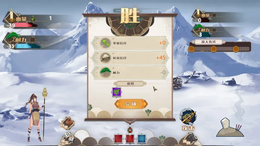 Скриншот 3 к игре 悟梦图 Dreaming Atlas