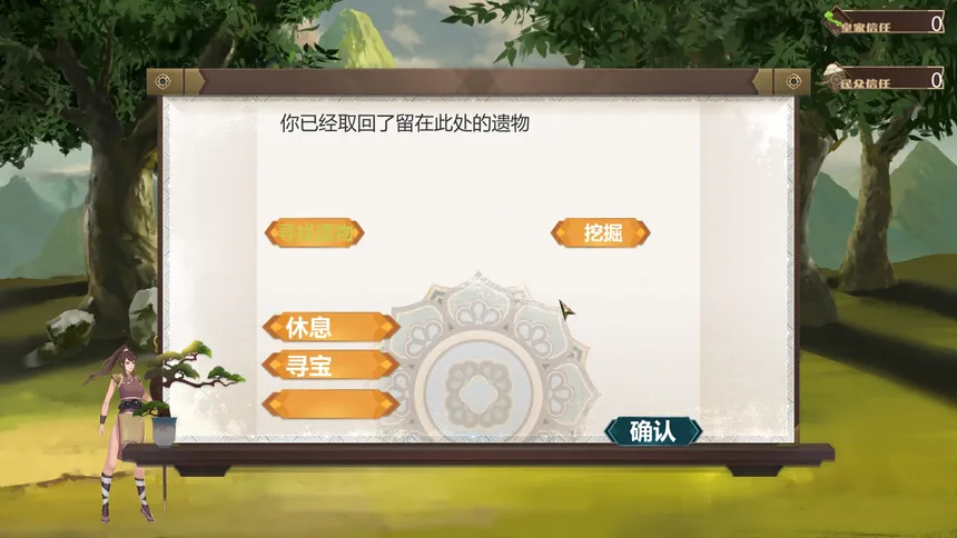 Скриншот 6 к игре 悟梦图 Dreaming Atlas