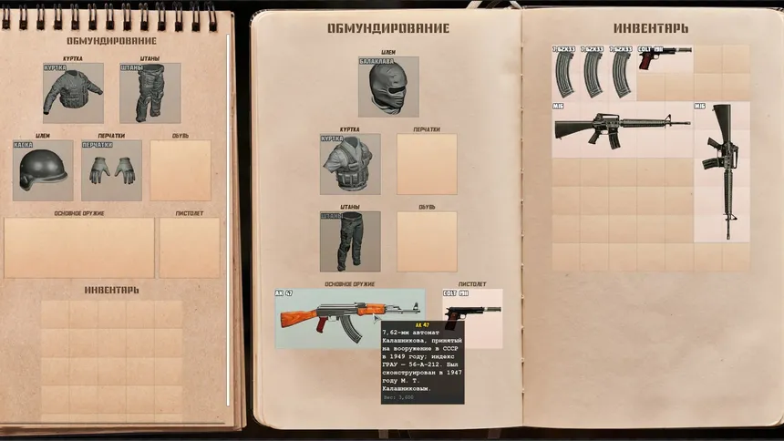 Скриншот 2 к игре Revolution: Path of a Weaponsmith