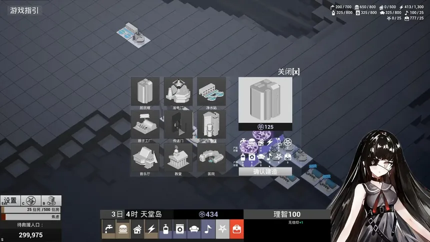 Скриншот 5 к игре End of Panduora
