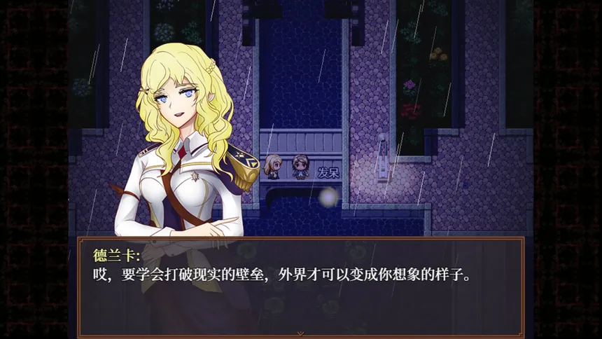 Скриншот 3 к игре 子夜之章:历史的终局～MidNights of Desperado～