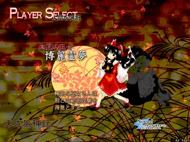 Скриншот 1 к игре 東方風神録 〜 Mountain of Faith.