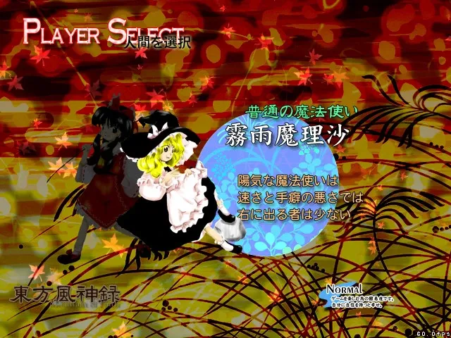 Скриншот 2 к игре 東方風神録 〜 Mountain of Faith.