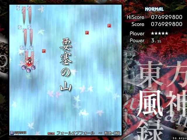Скриншот 5 к игре 東方風神録 〜 Mountain of Faith.