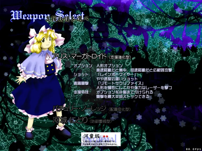 Скриншот 2 к игре 東方地霊殿 〜 Subterranean Animism.