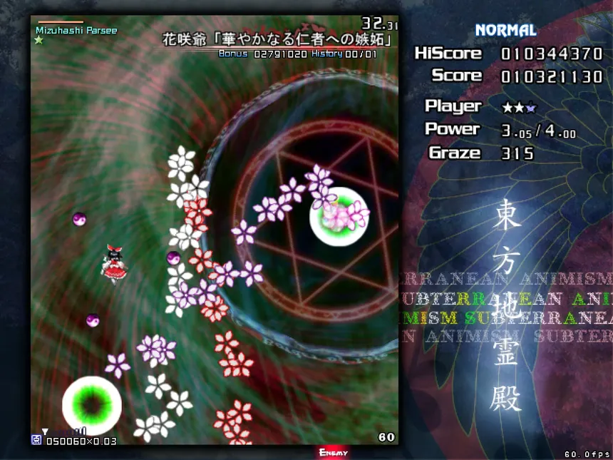Скриншот 4 к игре 東方地霊殿 〜 Subterranean Animism.