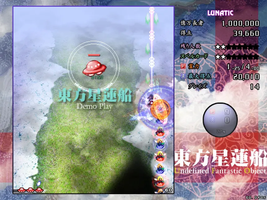 Скриншот 2 к игре 東方星蓮船 〜 Undefined Fantastic Object.