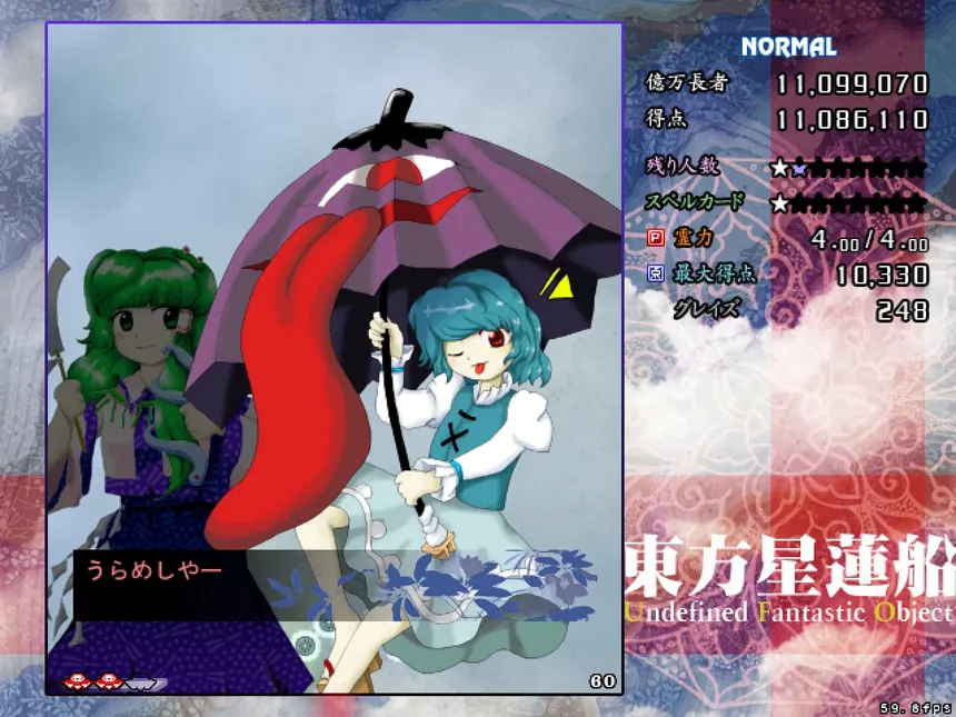 Скриншот 4 к игре 東方星蓮船 〜 Undefined Fantastic Object.