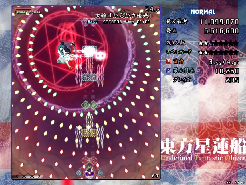 Скриншот 5 к игре 東方星蓮船 〜 Undefined Fantastic Object.