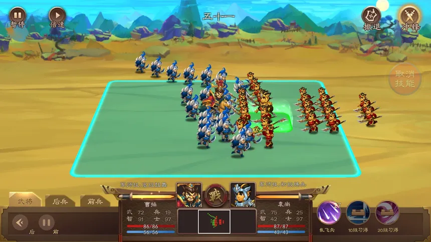 Скриншот 3 к игре 三国志猛将传