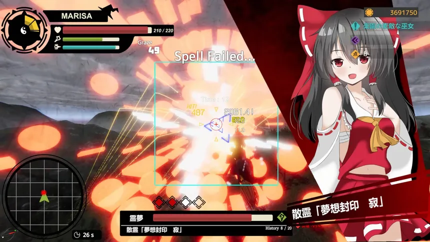 Скриншот 6 к игре Touhou : Shooting Star | 東方流星譚