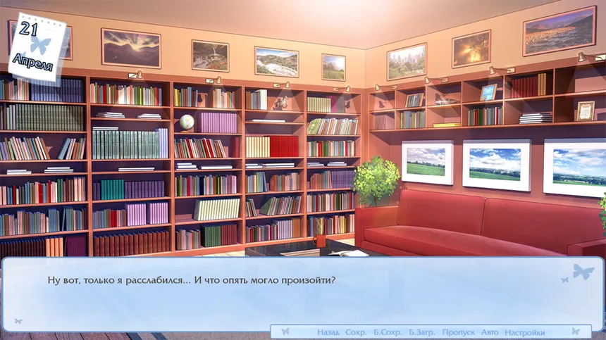Скриншот 5 к игре Memory Note