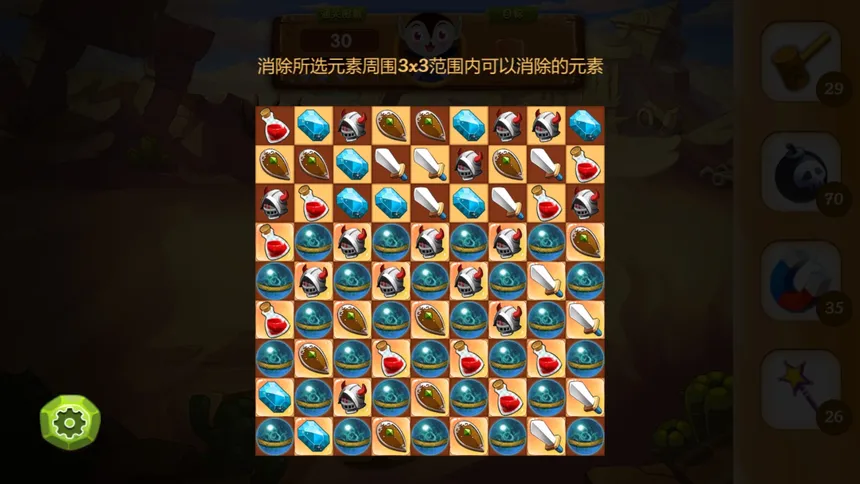 Скриншот 2 к игре 欢乐消消乐