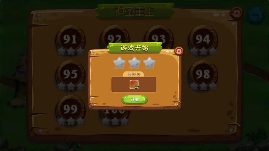 Скриншот 3 к игре 欢乐消消乐
