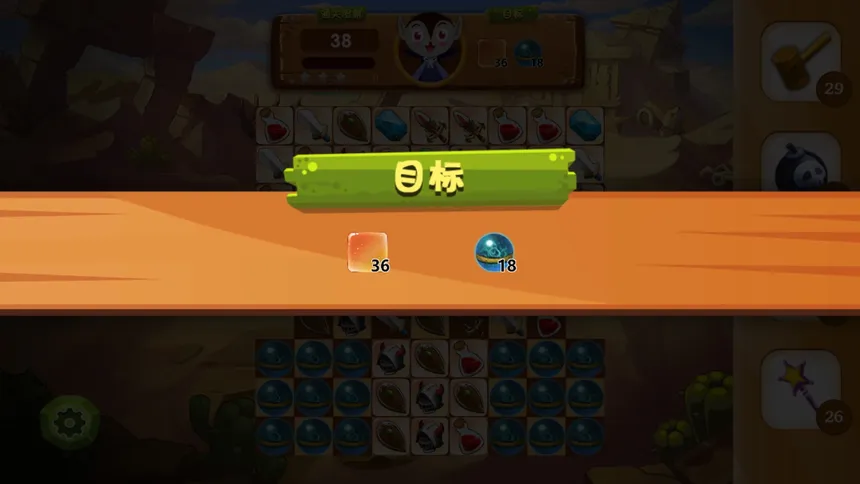 Скриншот 5 к игре 欢乐消消乐