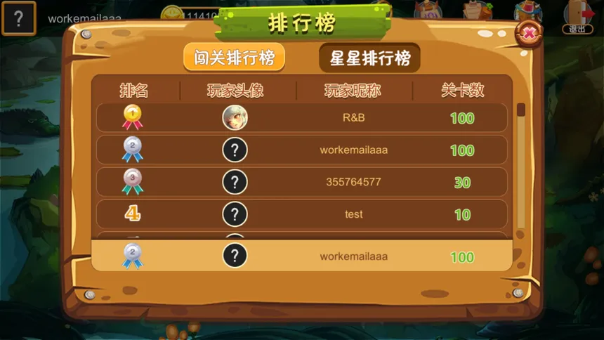 Скриншот 6 к игре 欢乐消消乐