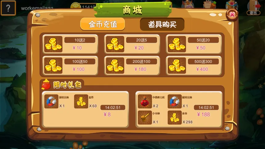 Скриншот 7 к игре 欢乐消消乐